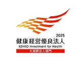 健康経営優良法人