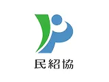 民紹協