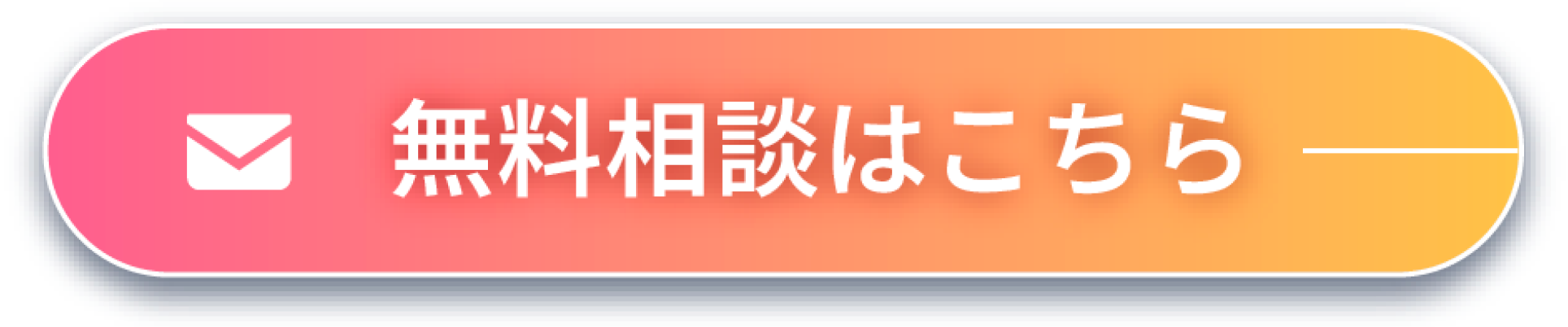 お問い合わせはこちら