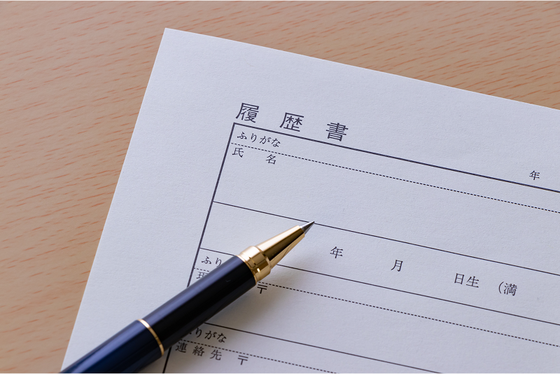 転職で必須！履歴書の書き方完全ガイド