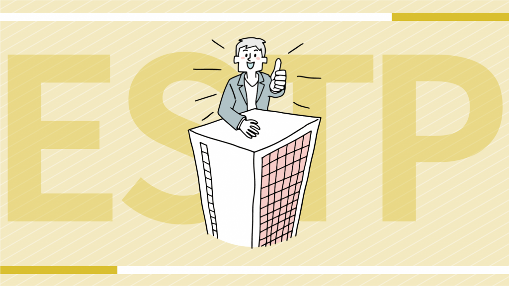 ESTP（起業家）の性格と特徴｜16Personalities診断でわかる相性