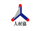 人材協